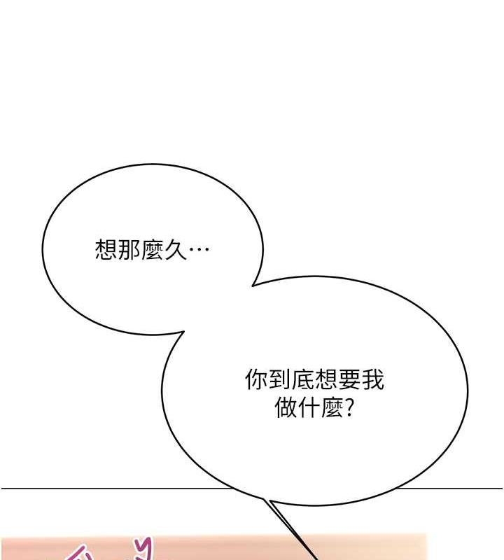 第13话-被女课长要求晚上「加班」 - 第186.jpg页