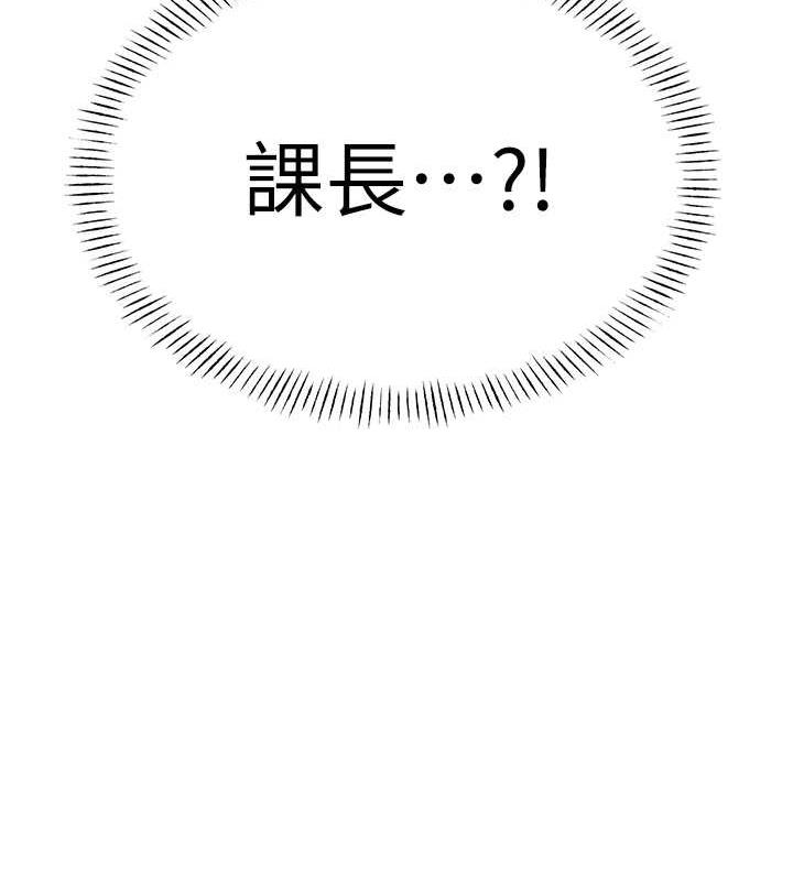 第13话-被女课长要求晚上「加班」 - 第189.jpg页