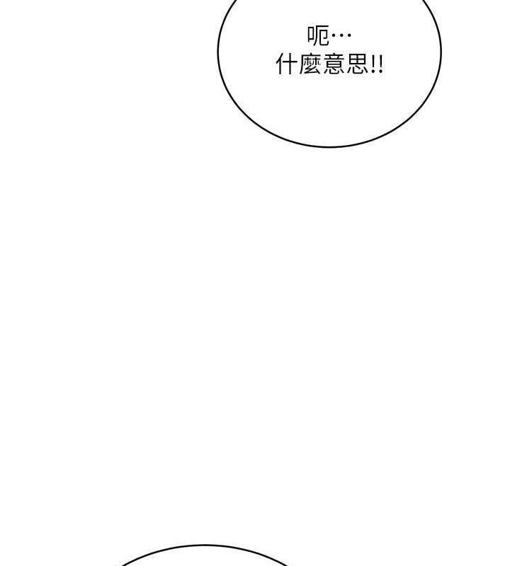 第13话-被女课长要求晚上「加班」 - 第193.jpg页