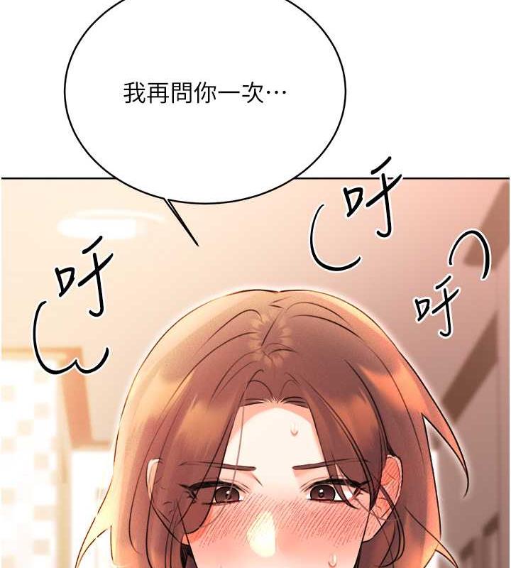 第13话-被女课长要求晚上「加班」 - 第194.jpg页
