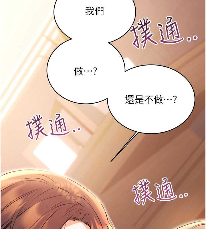 第13话-被女课长要求晚上「加班」 - 第197.jpg页