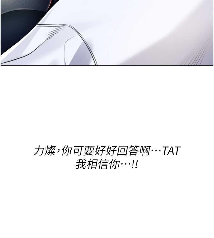 第13话-被女课长要求晚上「加班」 - 第199.jpg页