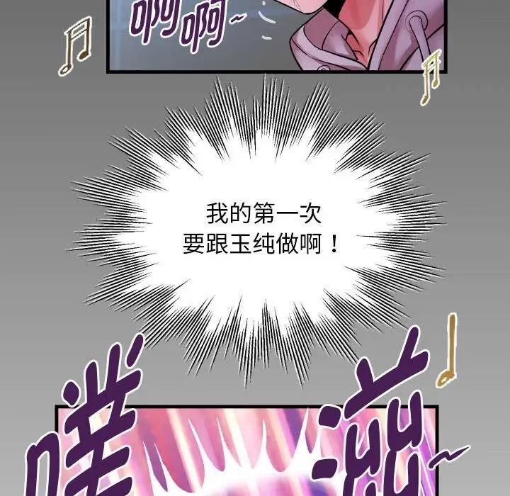第9话 - 第7.jpg页