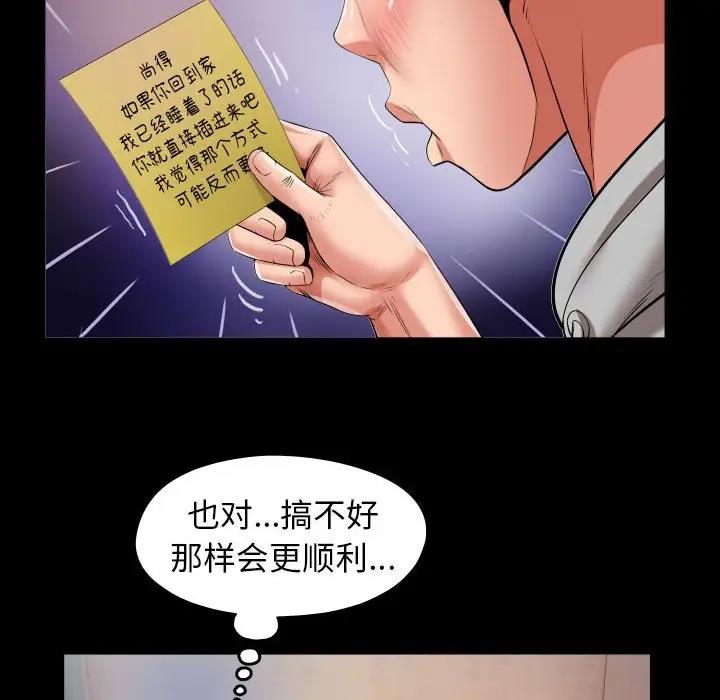 第9话 - 第44.jpg页