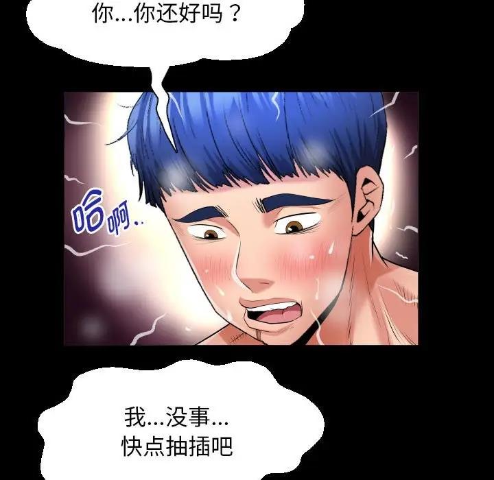 第9话 - 第65.jpg页