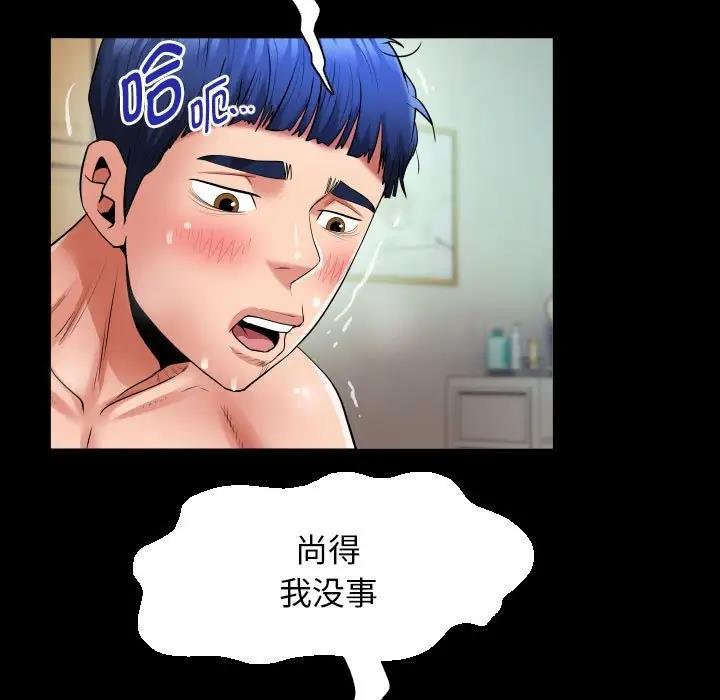 第9话 - 第71.jpg页