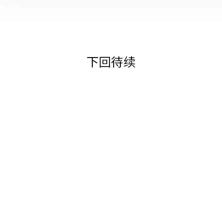 第9话 - 第88.jpg页
