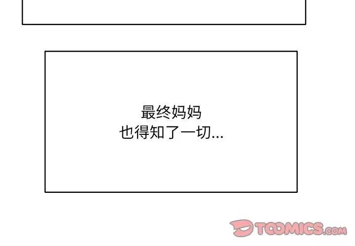 第23话 - 第2.jpg页