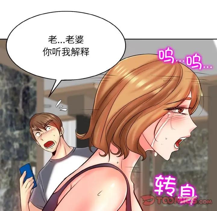 第23话 - 第20.jpg页