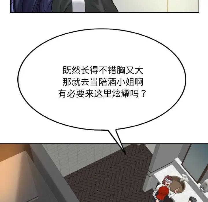 第23话 - 第54.jpg页