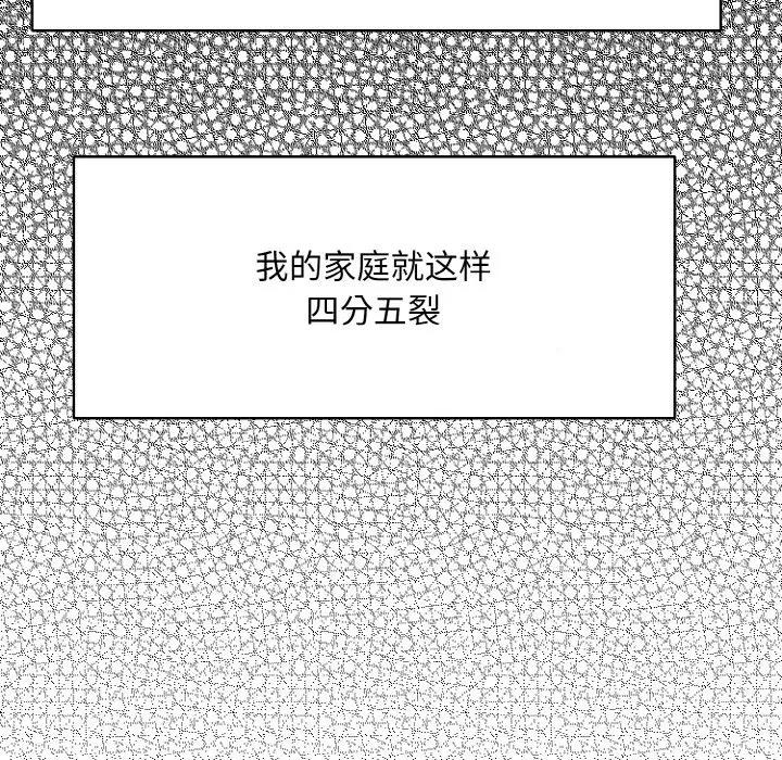 第23话 - 第97.jpg页