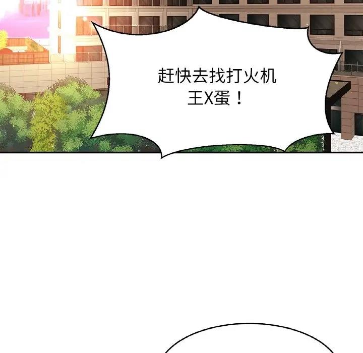 第35话 - 第36.jpg页