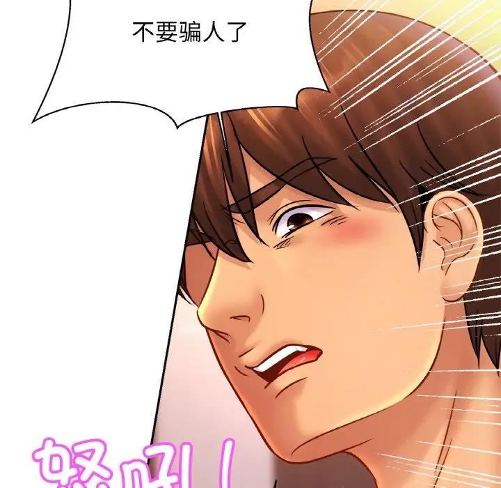 第35话 - 第71.jpg页