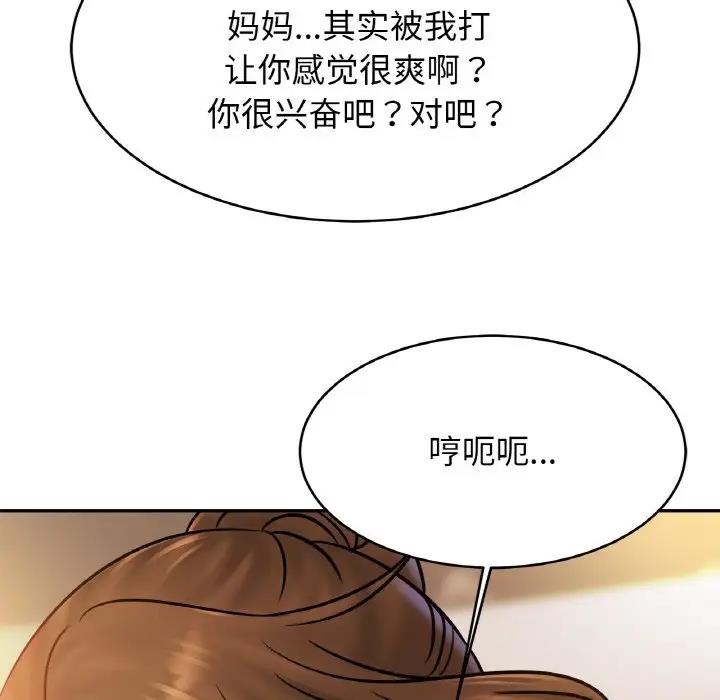 第35话 - 第79.jpg页