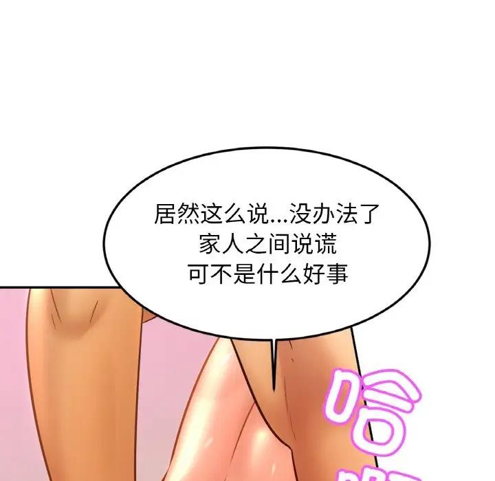 第35话 - 第82.jpg页