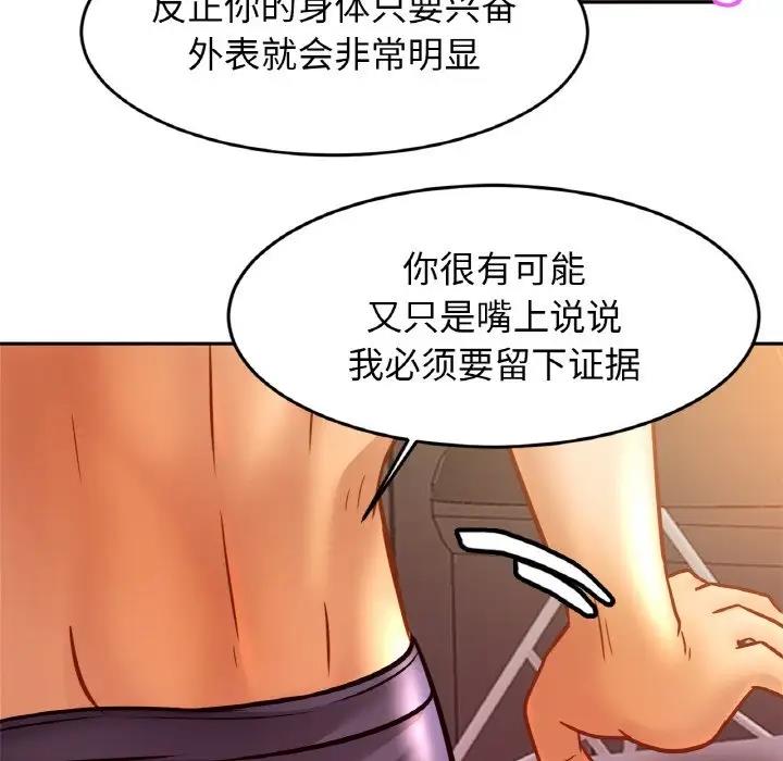 第35话 - 第88.jpg页