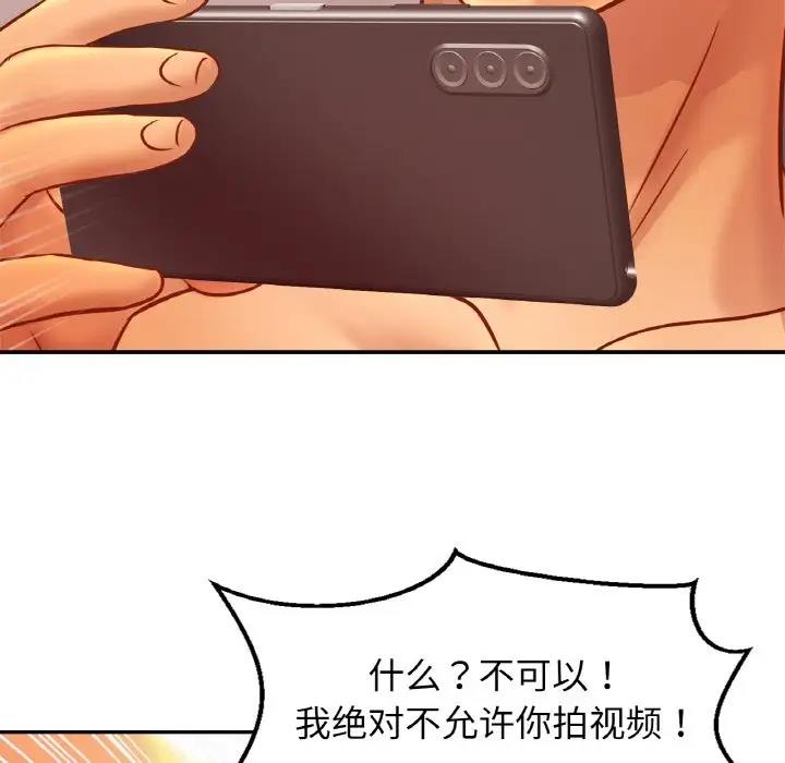 第35话 - 第91.jpg页