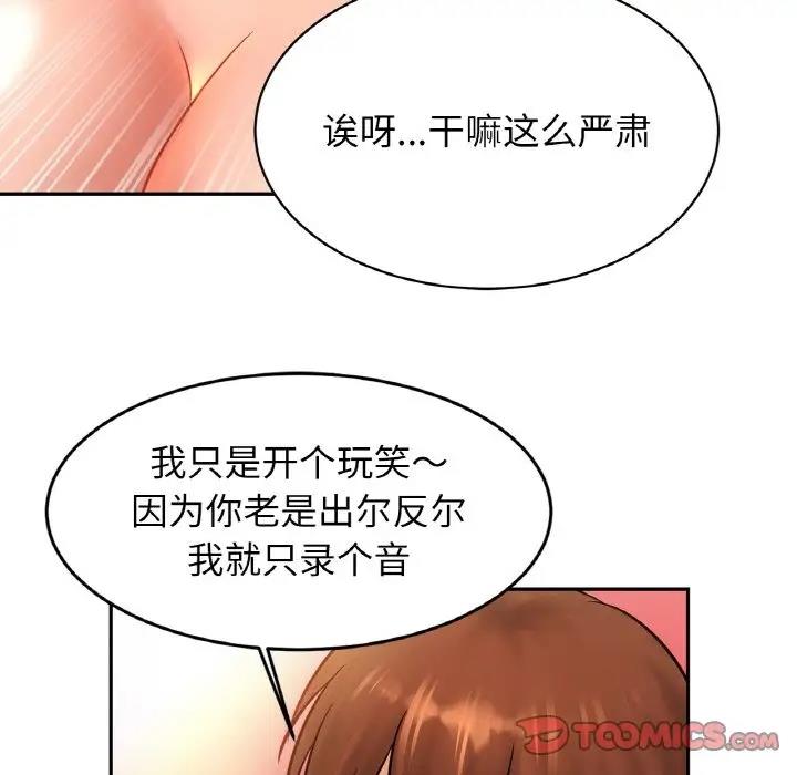 第35话 - 第93.jpg页