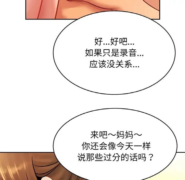 第35话 - 第95.jpg页