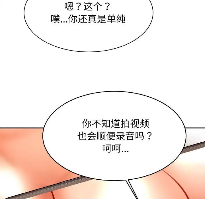 第35话 - 第104.jpg页