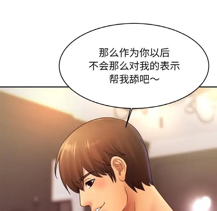 第35话 - 第125.jpg页
