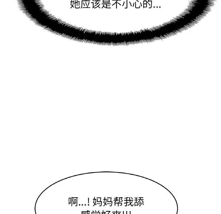 第35话 - 第130.jpg页