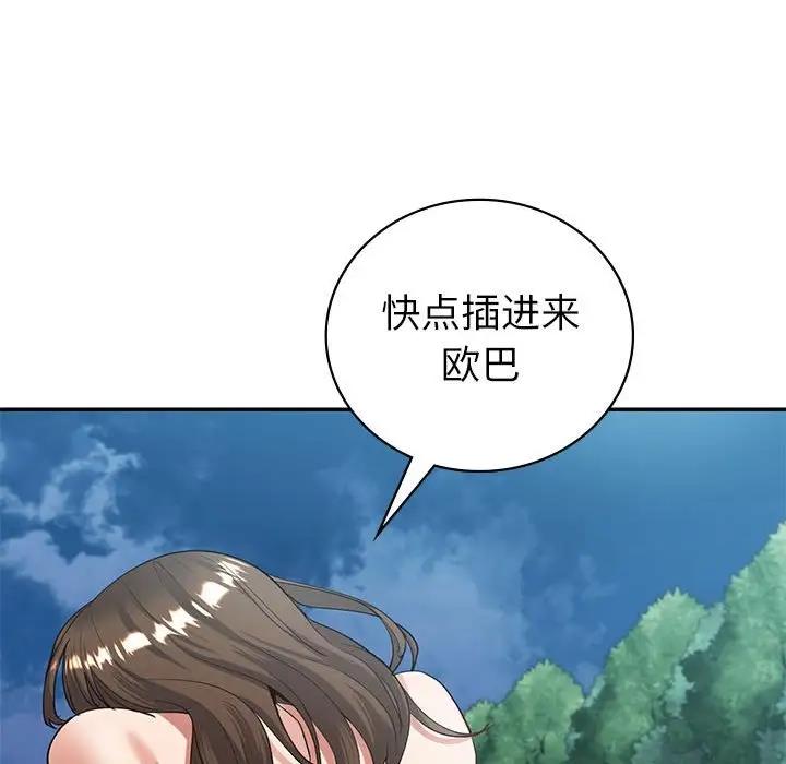 第17话  图 76