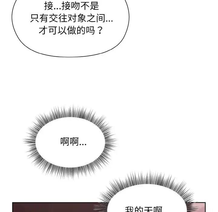 第6话 - 第20.jpg页