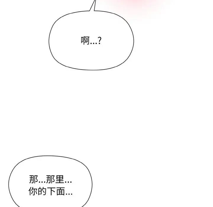 第6话 - 第32.jpg页