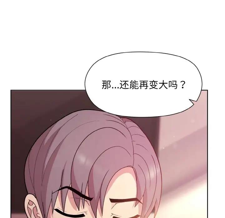 第6话 - 第39.jpg页