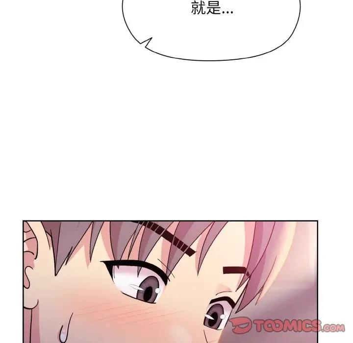 第6话 - 第84.jpg页