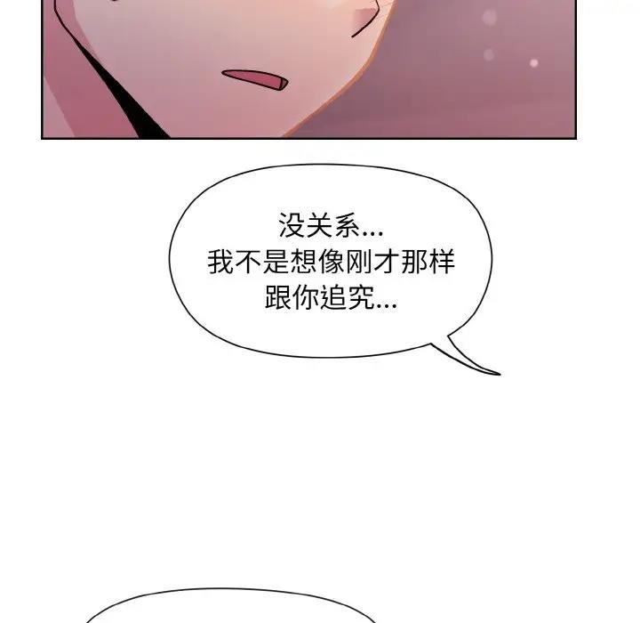 第6话 - 第85.jpg页