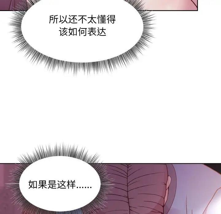 第6话 - 第117.jpg页