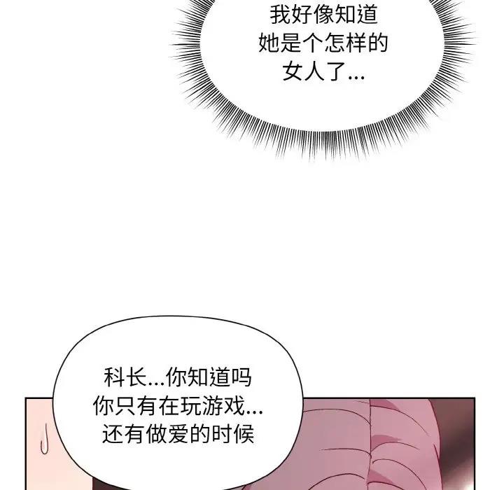 第6话 - 第145.jpg页