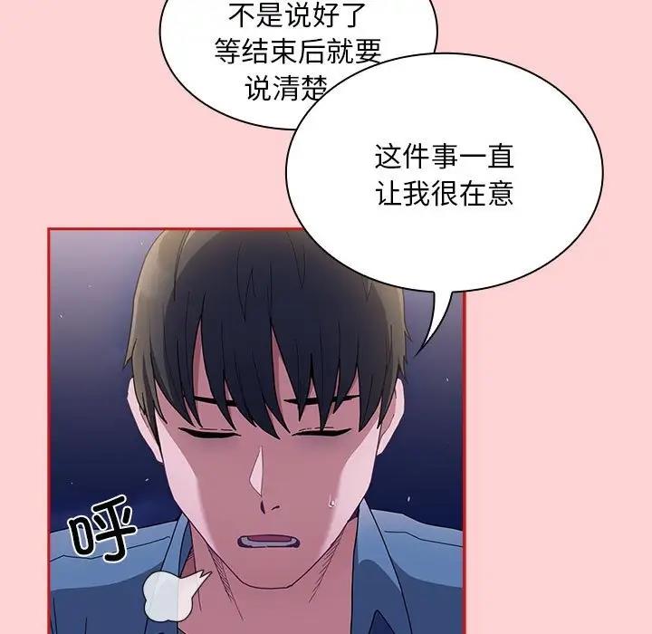 第79话 - 第5.jpg页