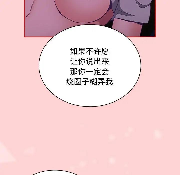 第79话 - 第8.jpg页