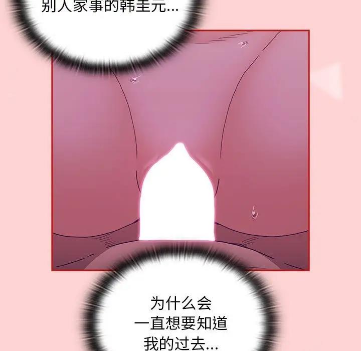 第79话 - 第11.jpg页