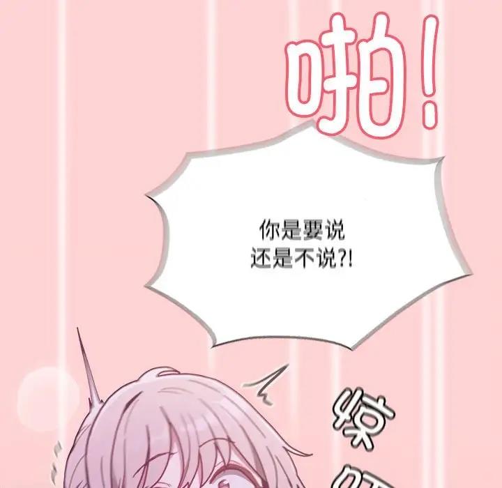 第79话 - 第13.jpg页