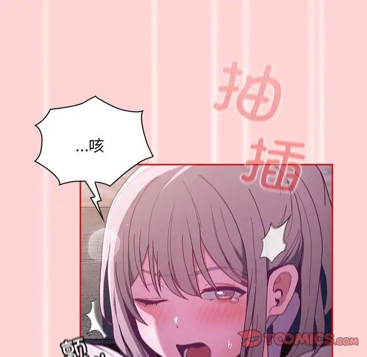 第79话 - 第21.jpg页