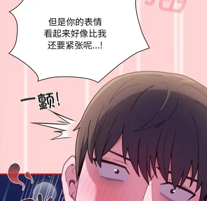 第79话 - 第23.jpg页