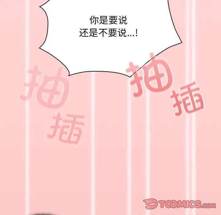 第79话 - 第30.jpg页