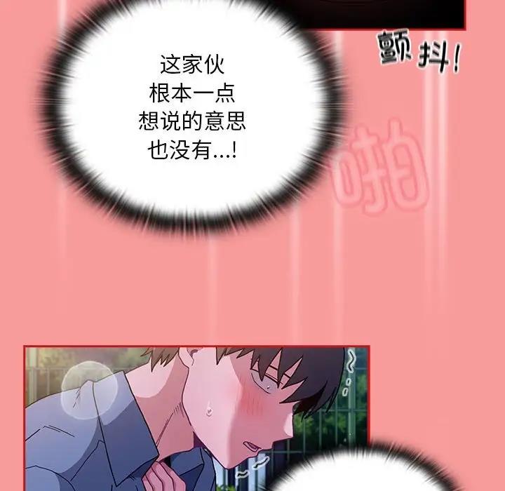 第79话 - 第34.jpg页