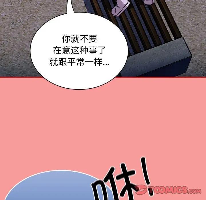 第79话 - 第39.jpg页