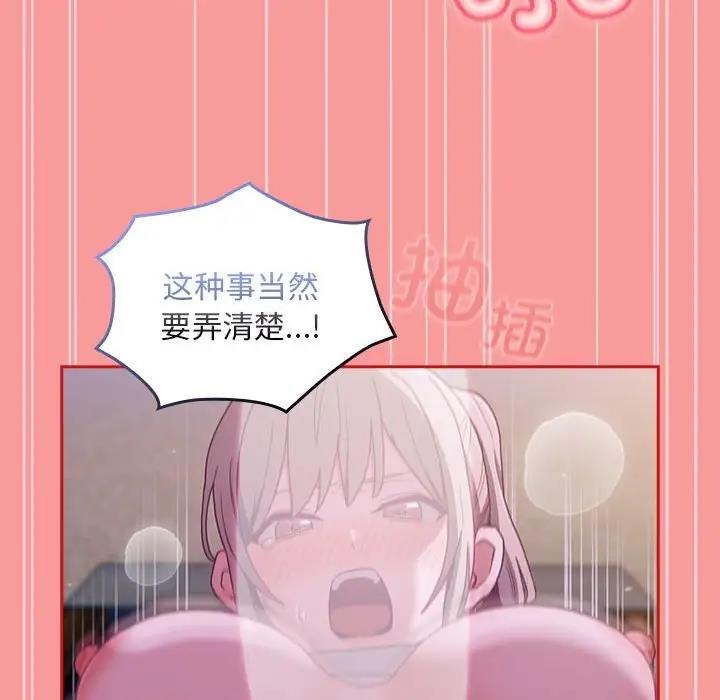 第79话 - 第44.jpg页