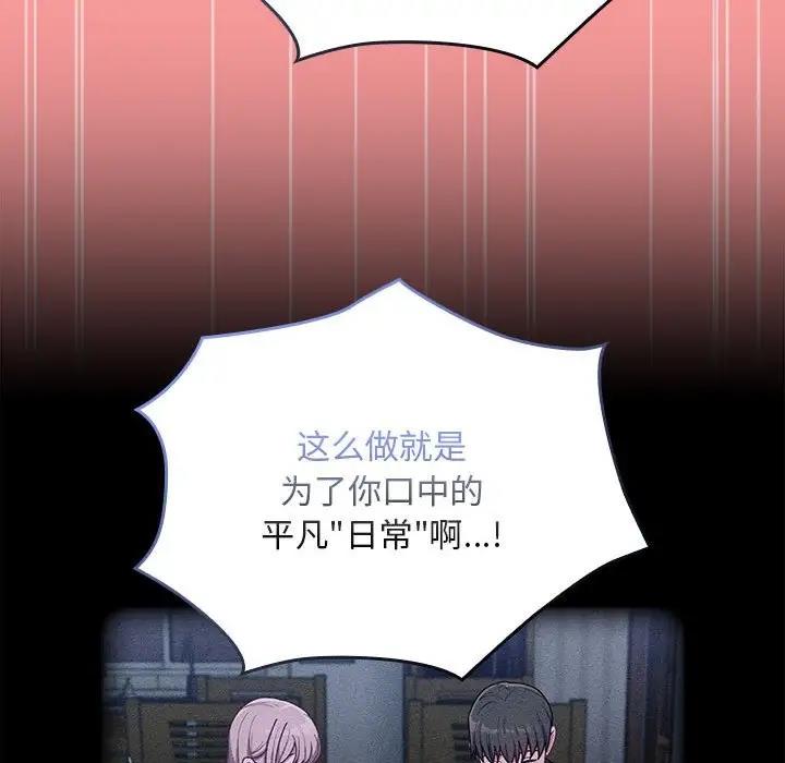 第79话 - 第46.jpg页