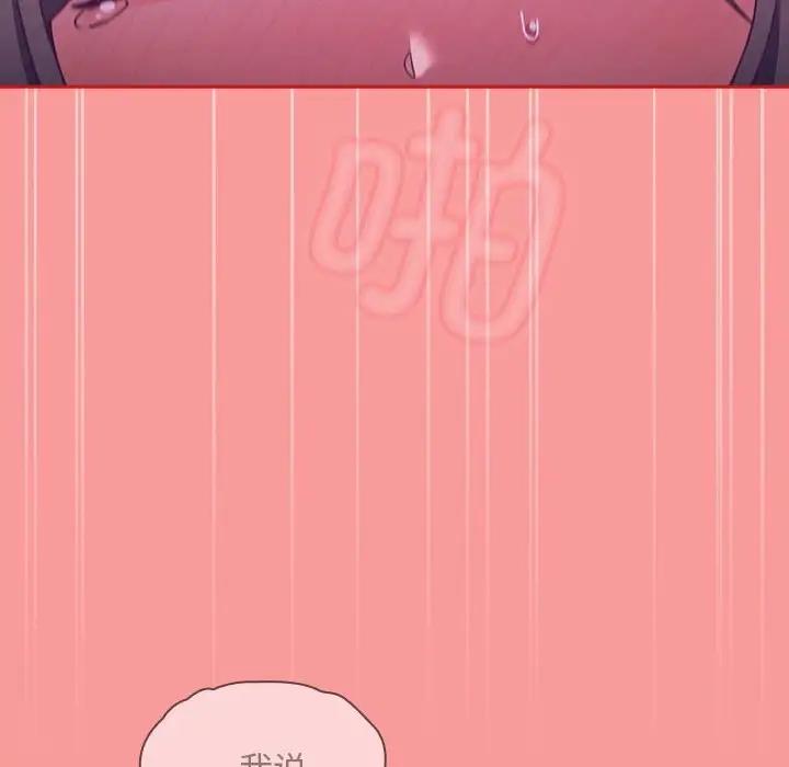 第79话 - 第49.jpg页
