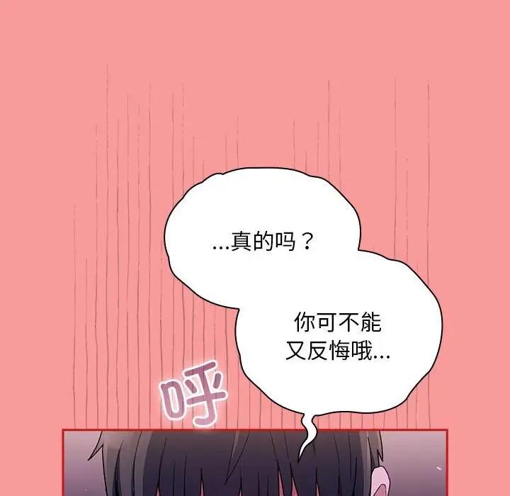 第79话 - 第52.jpg页