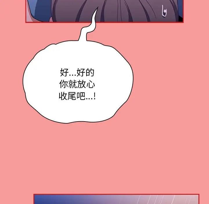 第79话 - 第54.jpg页
