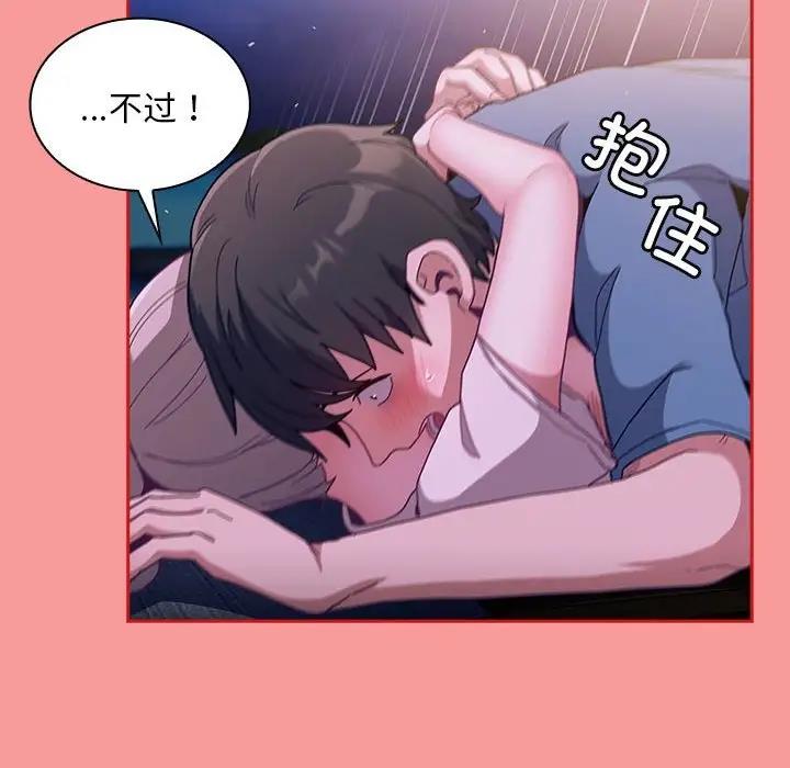 第79话 - 第55.jpg页