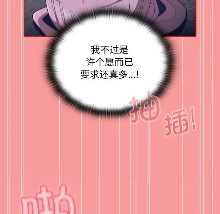 第79话 - 第61.jpg页